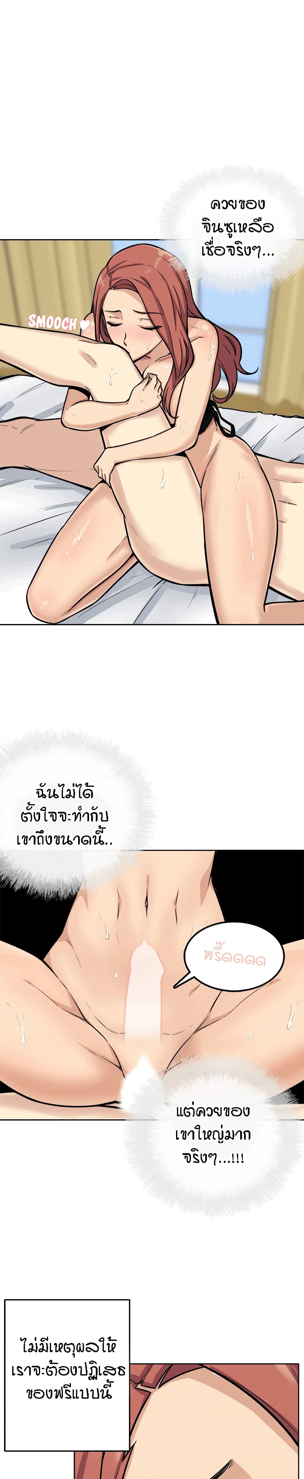 Excuse me, This is my Room page 17