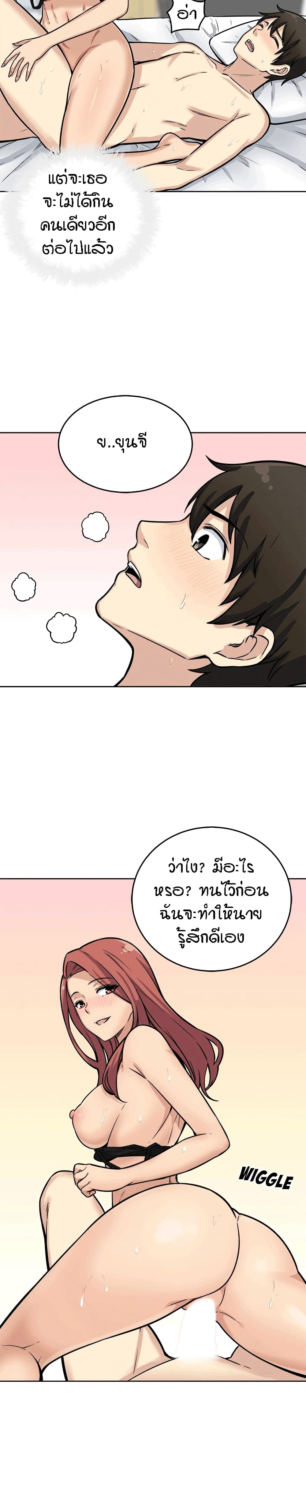 Excuse me, This is my Room page 19