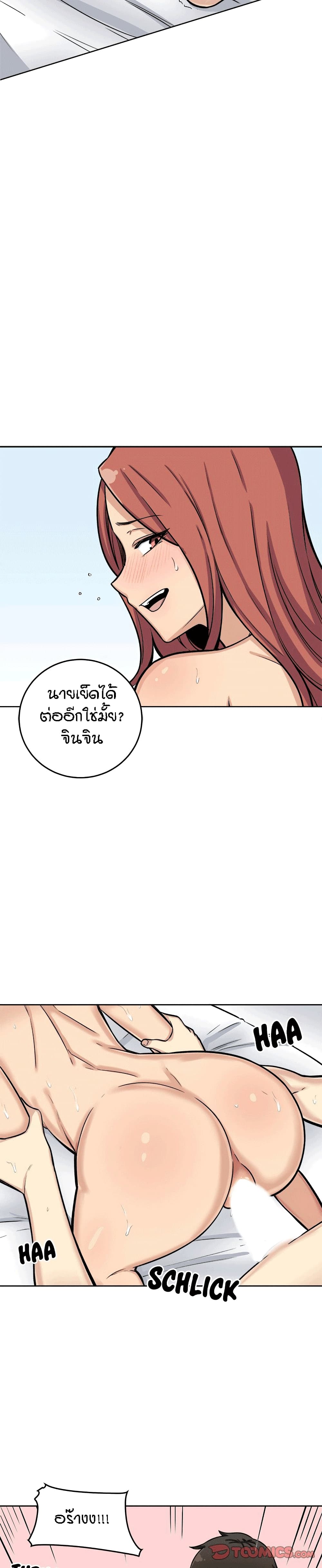 Excuse me, This is my Room page 23