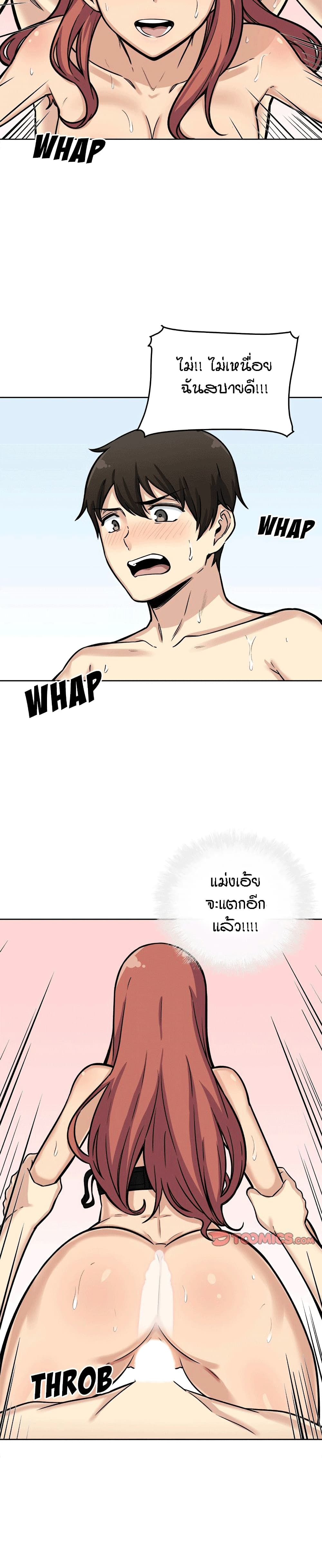 Excuse me, This is my Room page 25