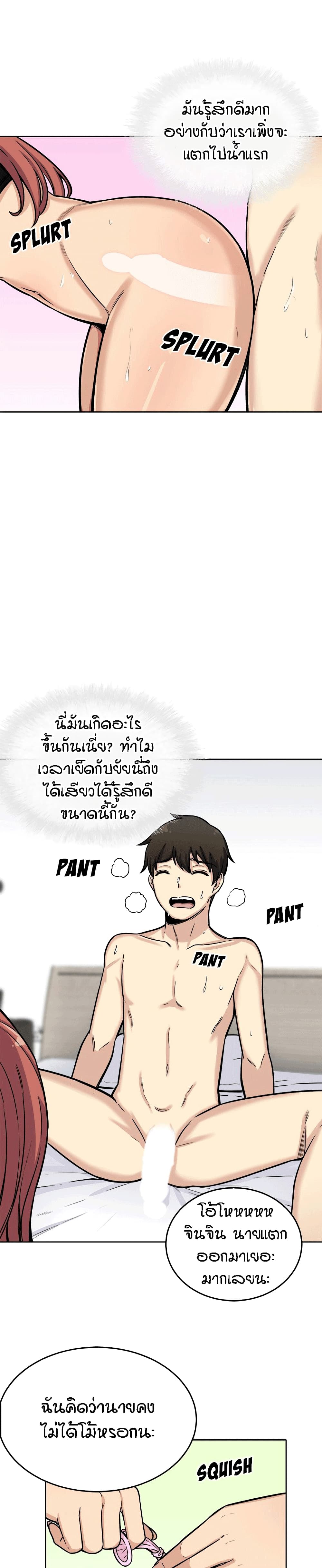Excuse me, This is my Room page 26