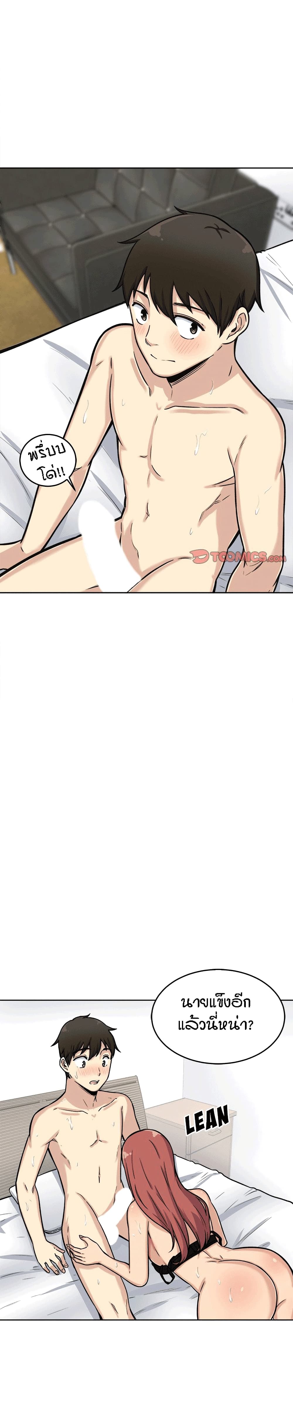 Excuse me, This is my Room page 29