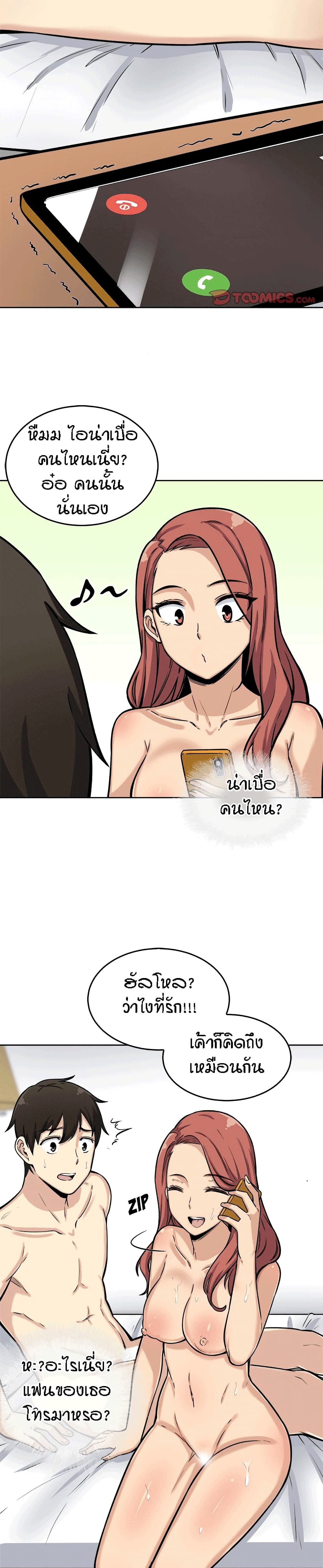 Excuse me, This is my Room page 31