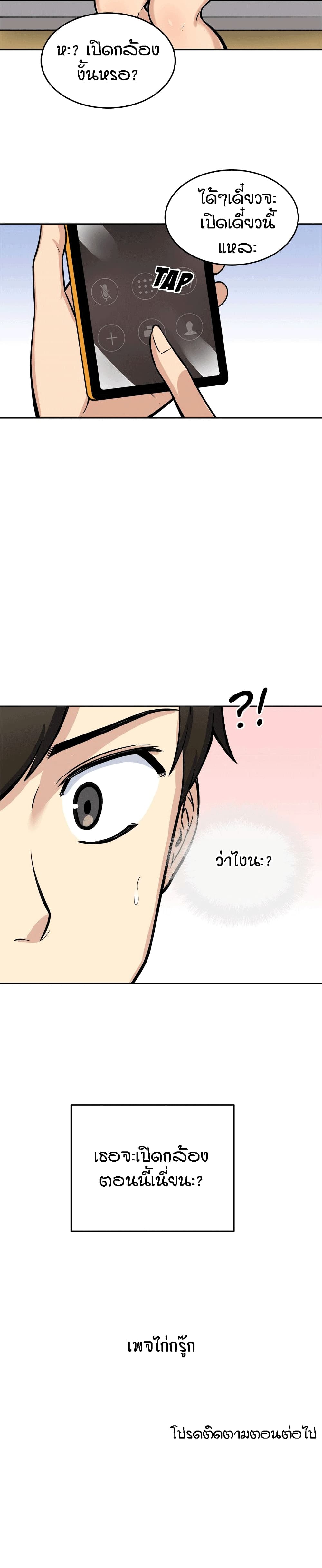 Excuse me, This is my Room page 32