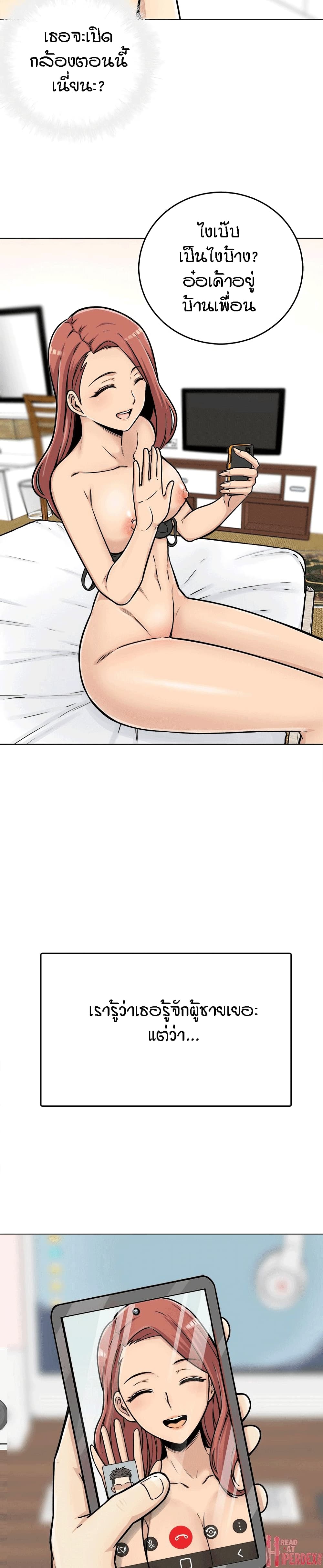 Excuse me, This is my Room page 3