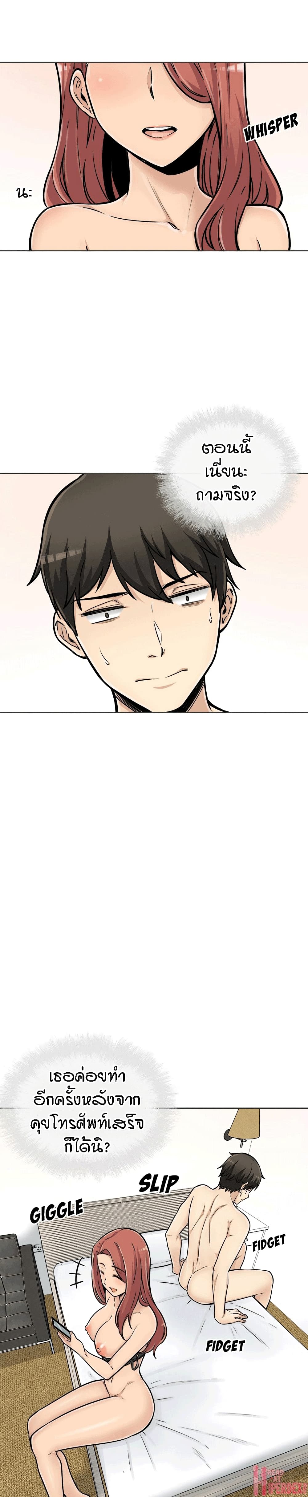Excuse me, This is my Room page 6