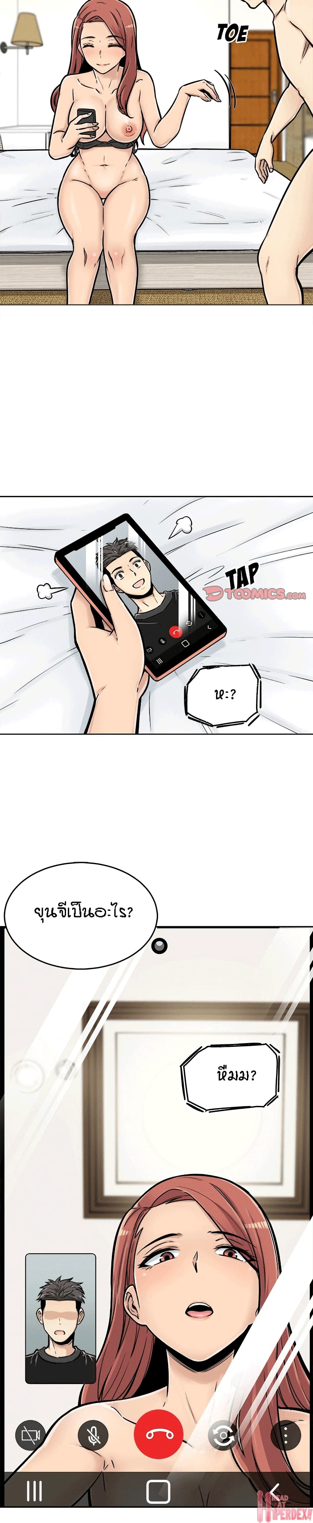 Excuse me, This is my Room page 8