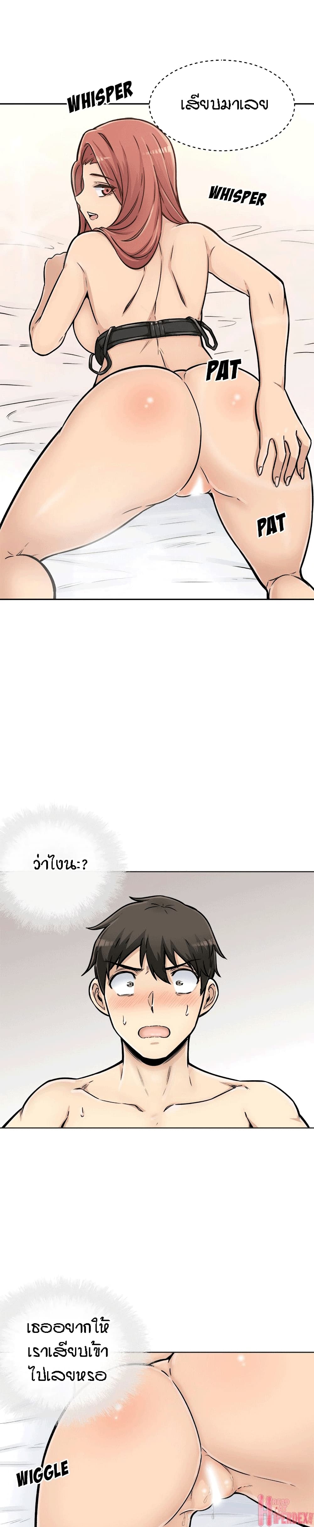 Excuse me, This is my Room page 10