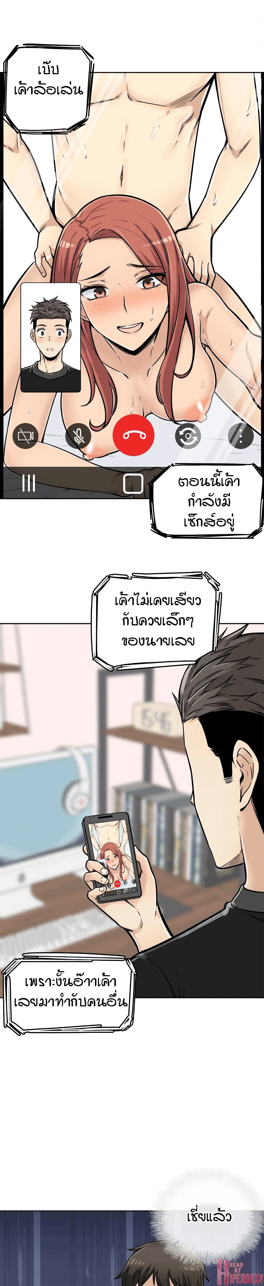 Excuse me, This is my Room page 16