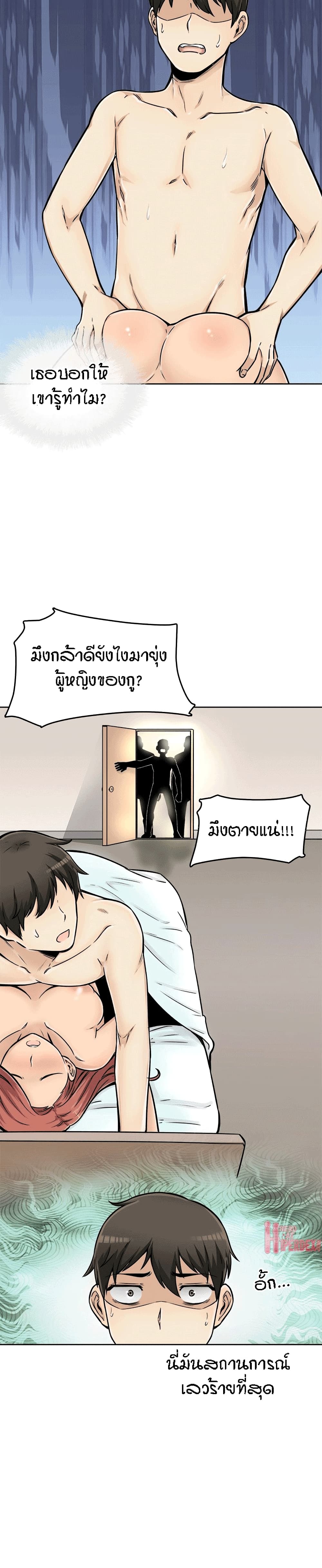 Excuse me, This is my Room page 17