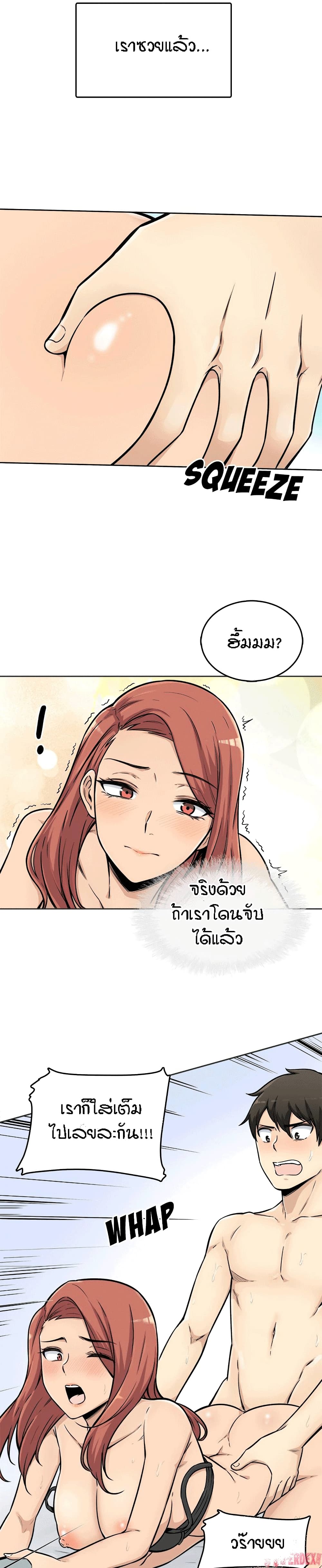 Excuse me, This is my Room page 18