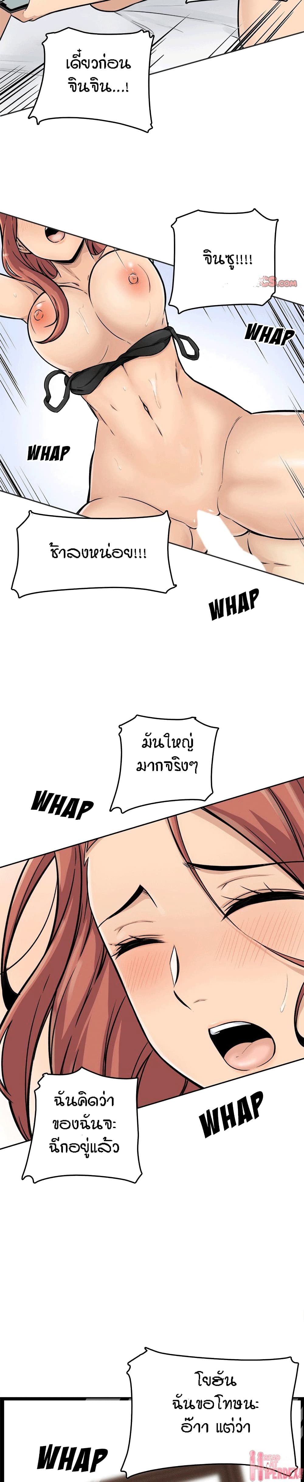 Excuse me, This is my Room page 19