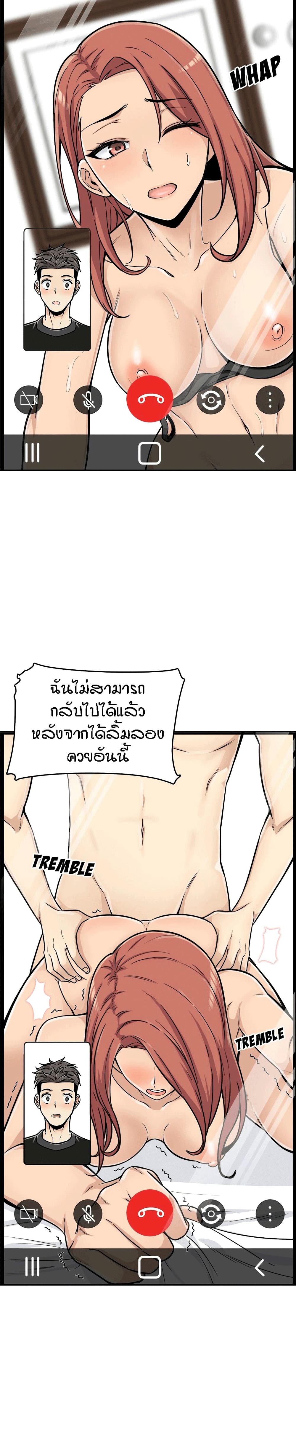 Excuse me, This is my Room page 20