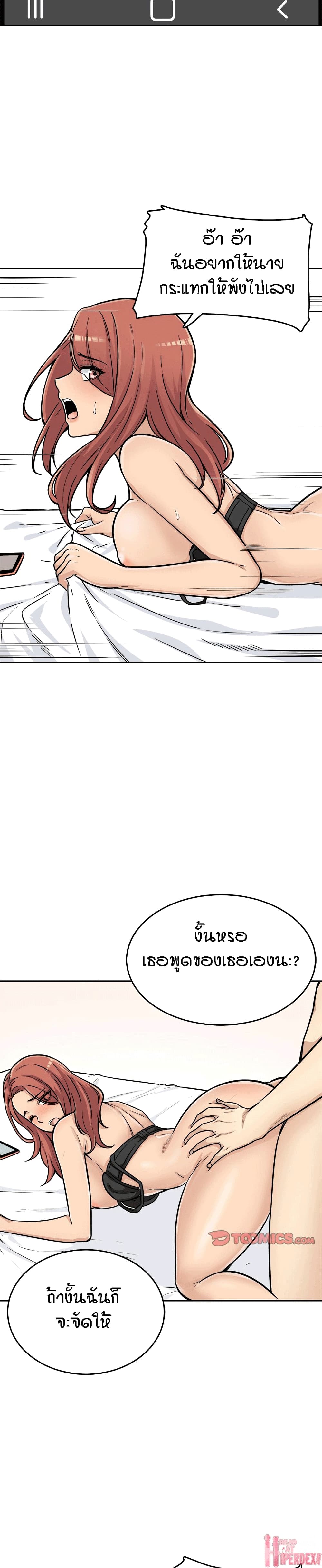Excuse me, This is my Room page 22