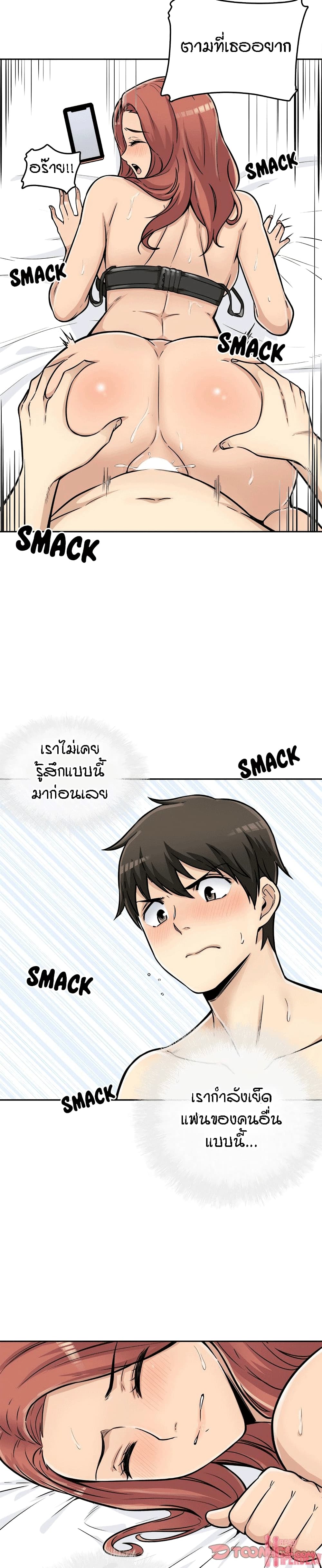 Excuse me, This is my Room page 23