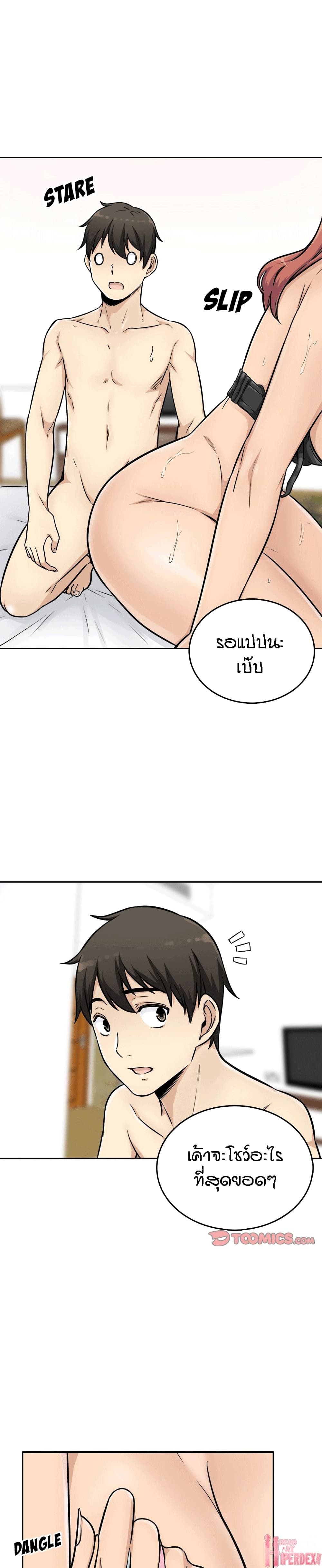 Excuse me, This is my Room page 28