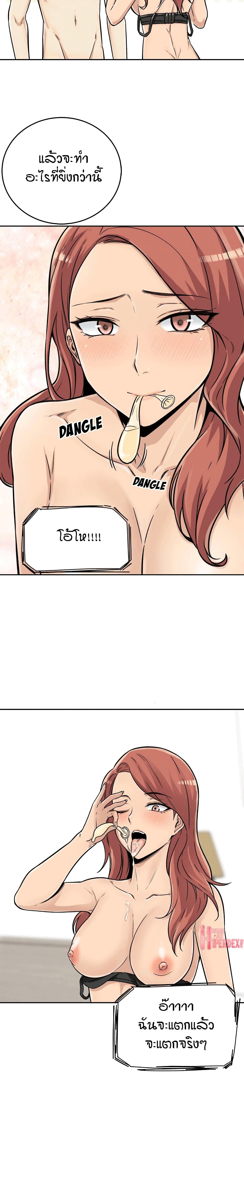 Excuse me, This is my Room page 30