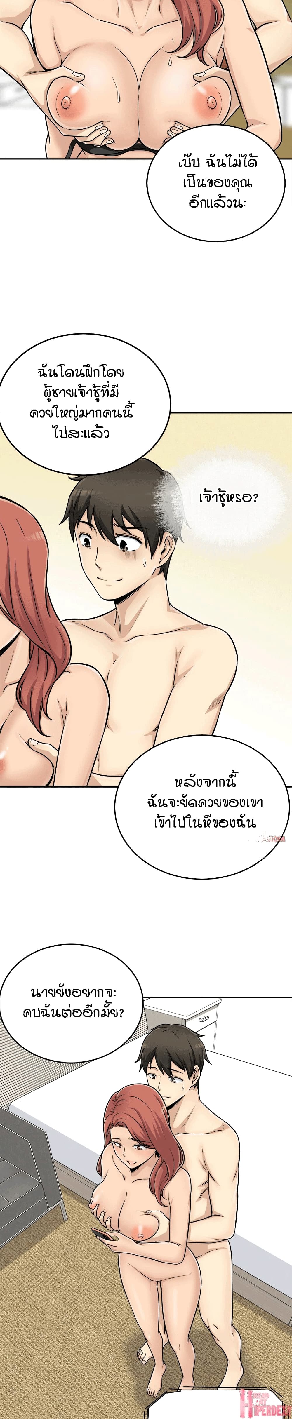 Excuse me, This is my Room page 3