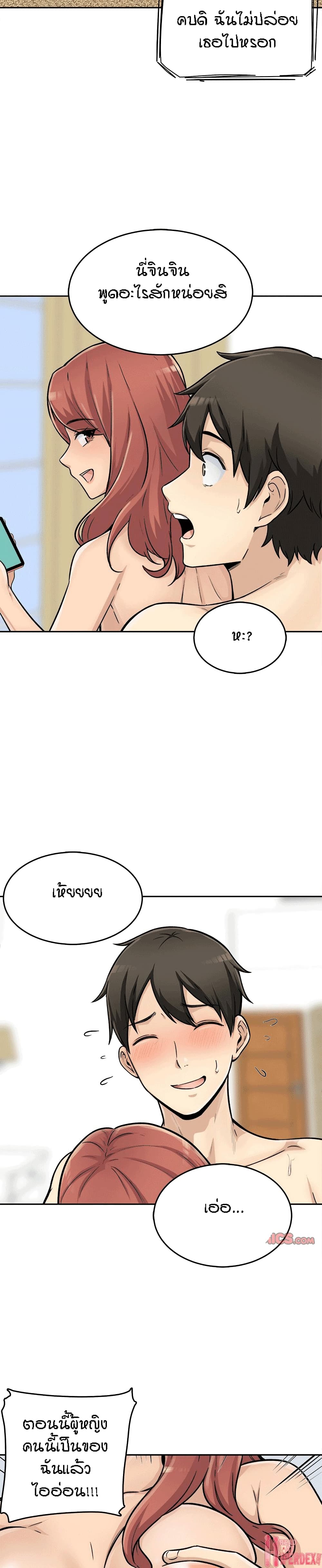 Excuse me, This is my Room page 4