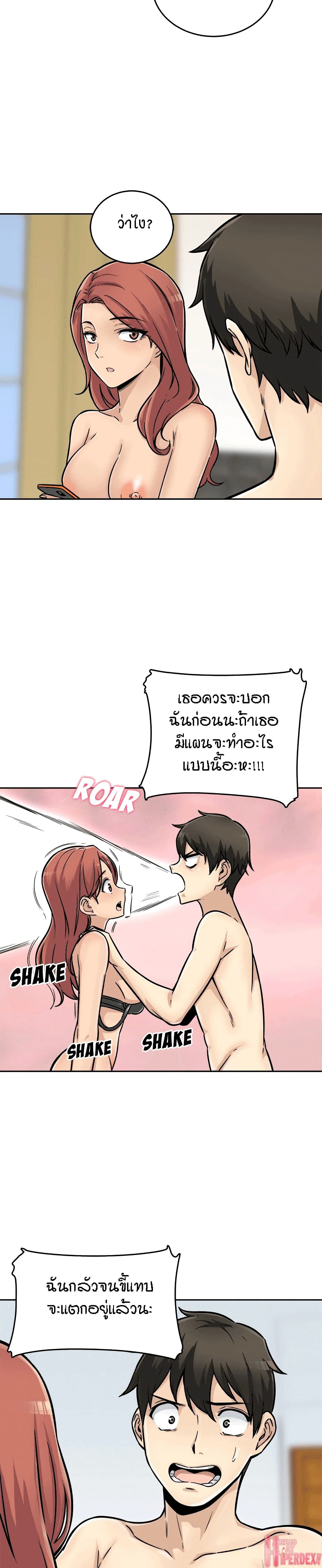 Excuse me, This is my Room page 8