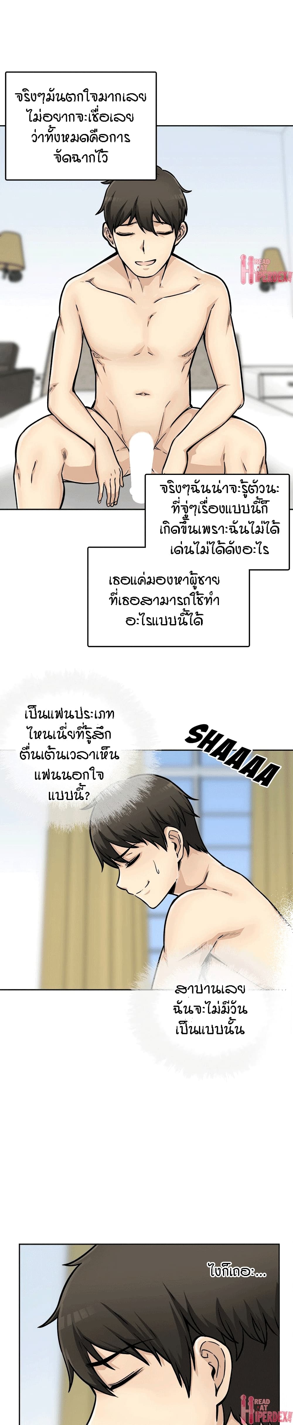 Excuse me, This is my Room page 12