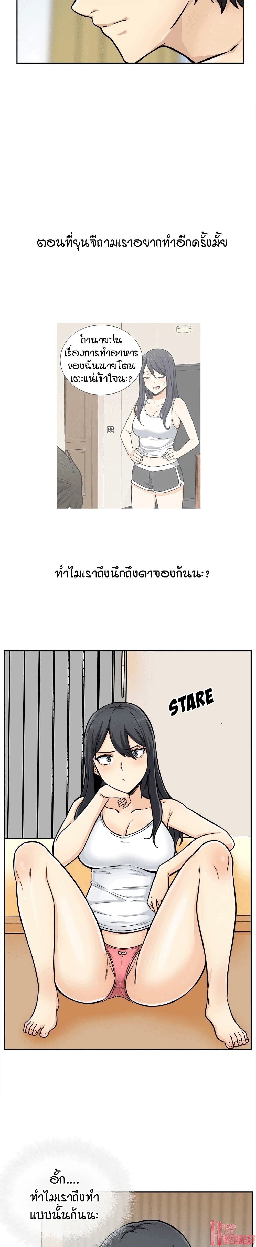 Excuse me, This is my Room page 13