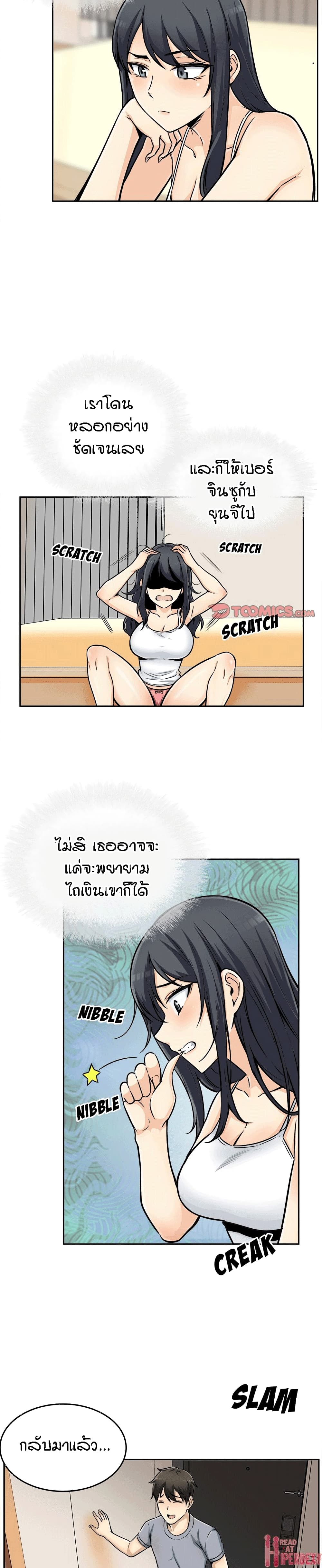 Excuse me, This is my Room page 14