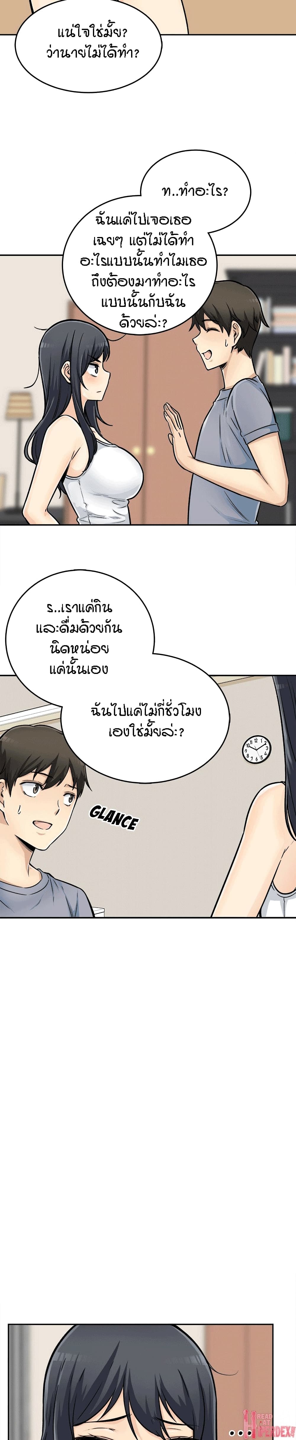Excuse me, This is my Room page 16