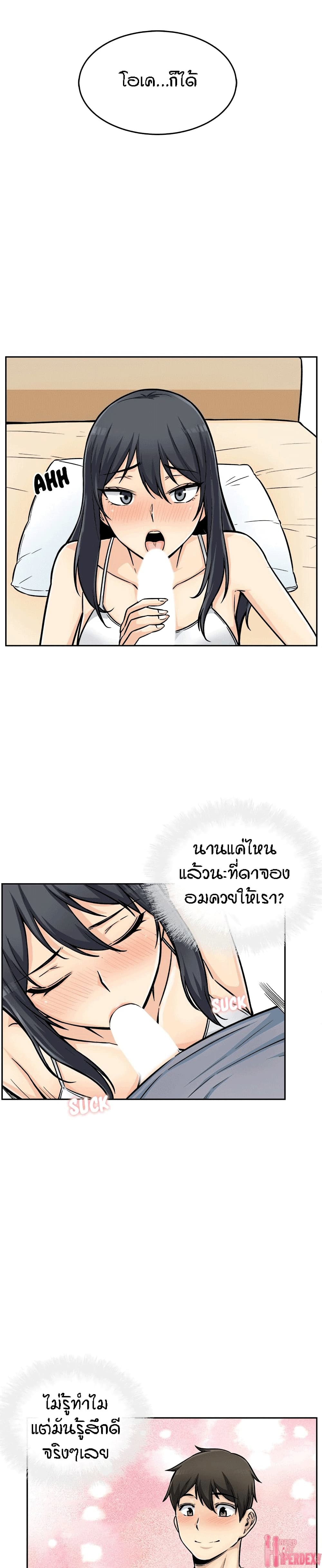 Excuse me, This is my Room page 25