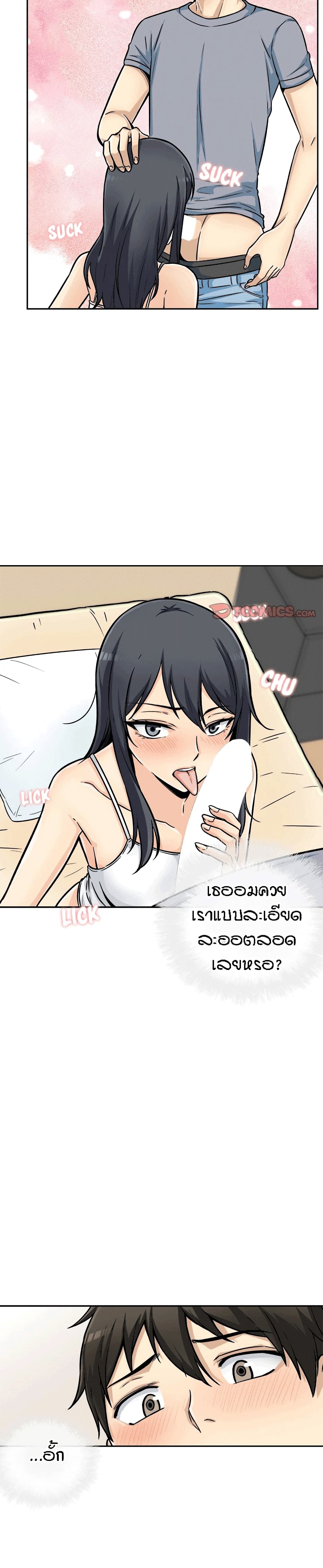 Excuse me, This is my Room page 26
