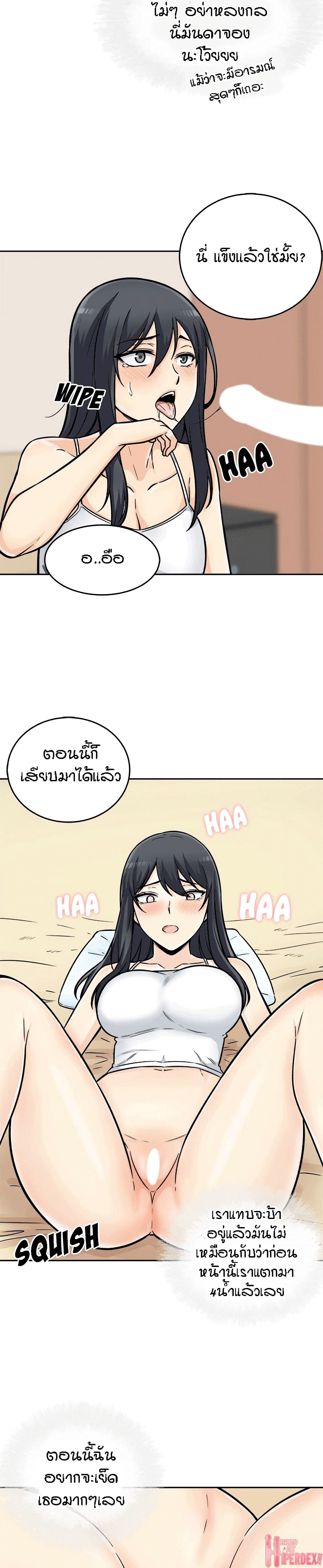 Excuse me, This is my Room page 28