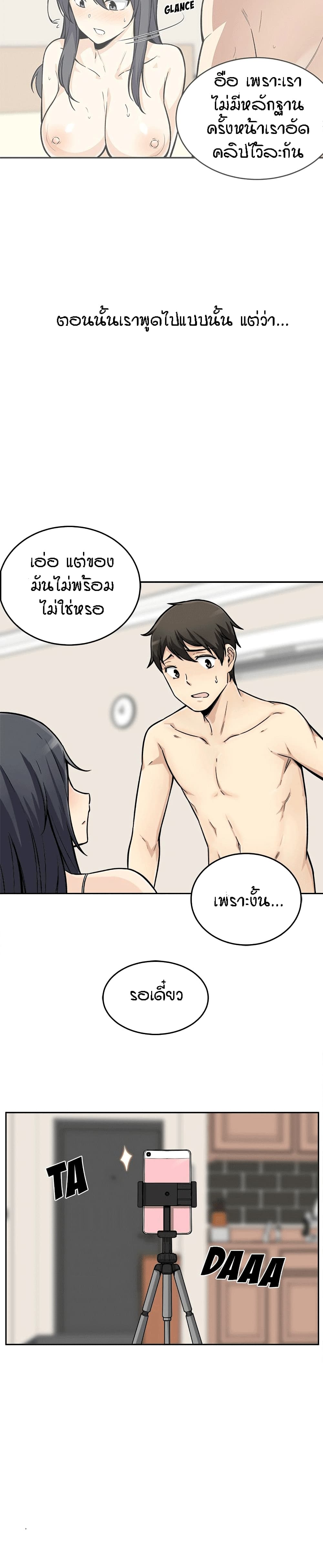 Excuse me, This is my Room page 5