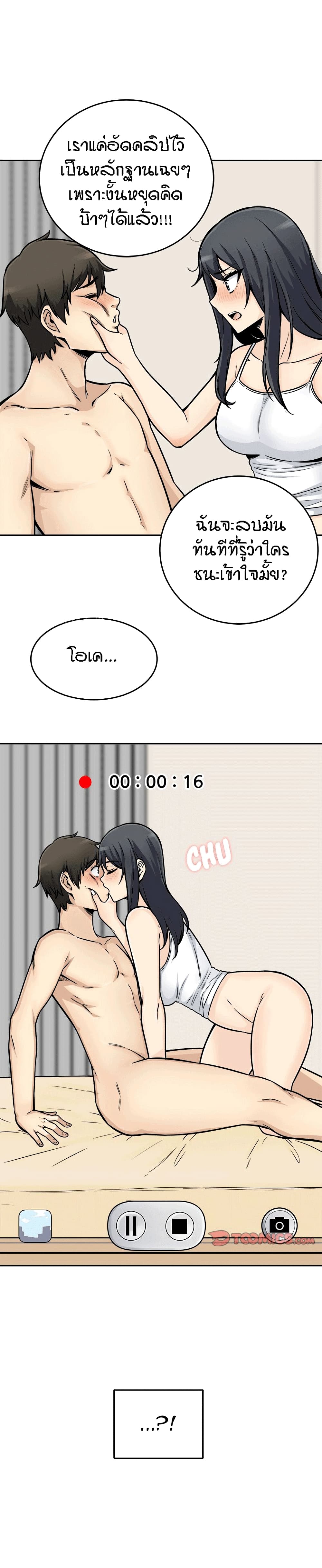 Excuse me, This is my Room page 10