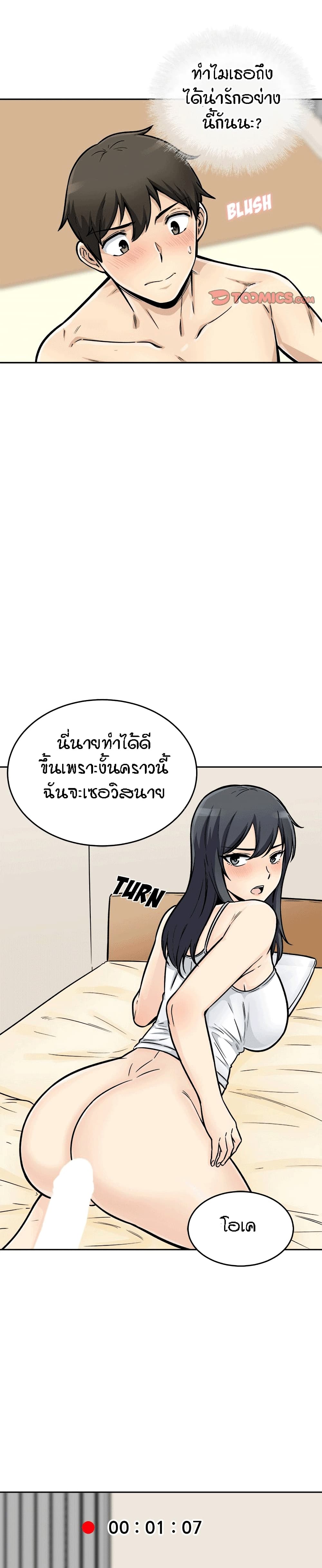 Excuse me, This is my Room page 13