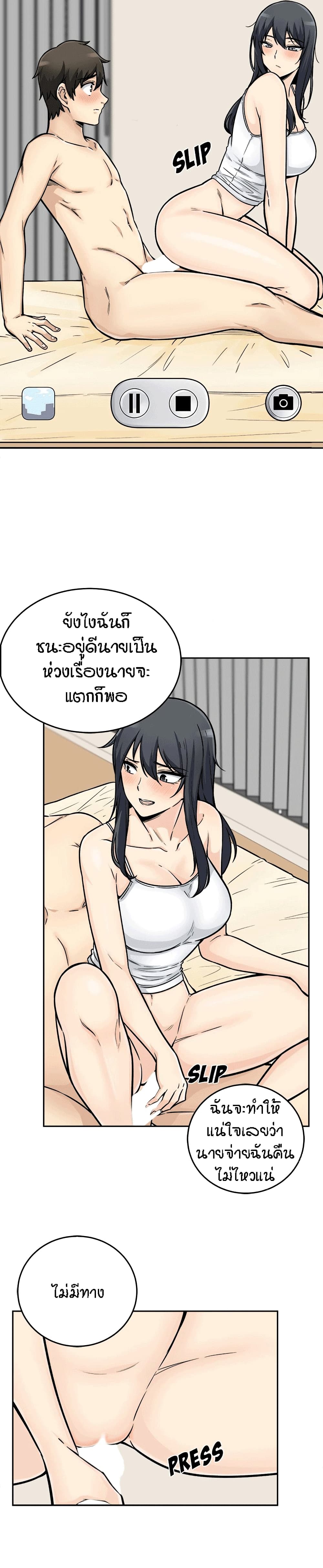 Excuse me, This is my Room page 14