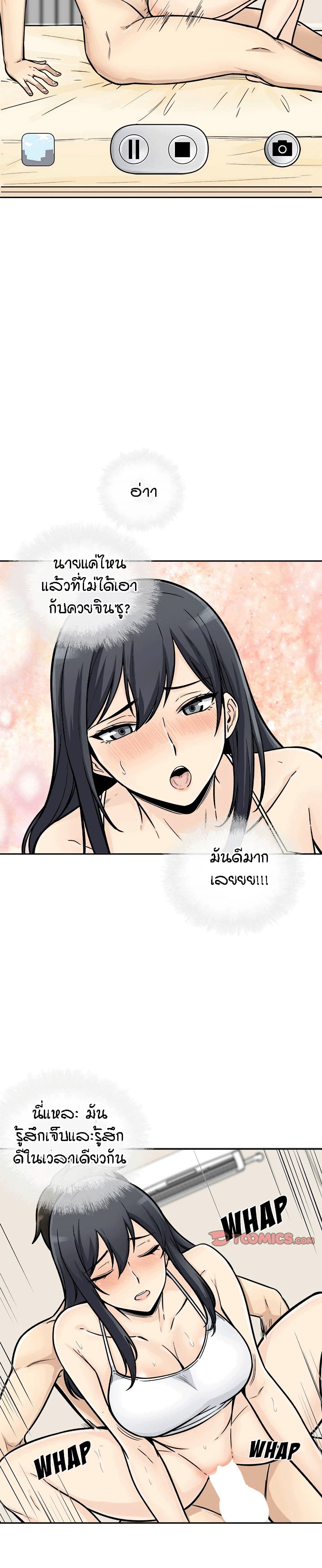 Excuse me, This is my Room page 16