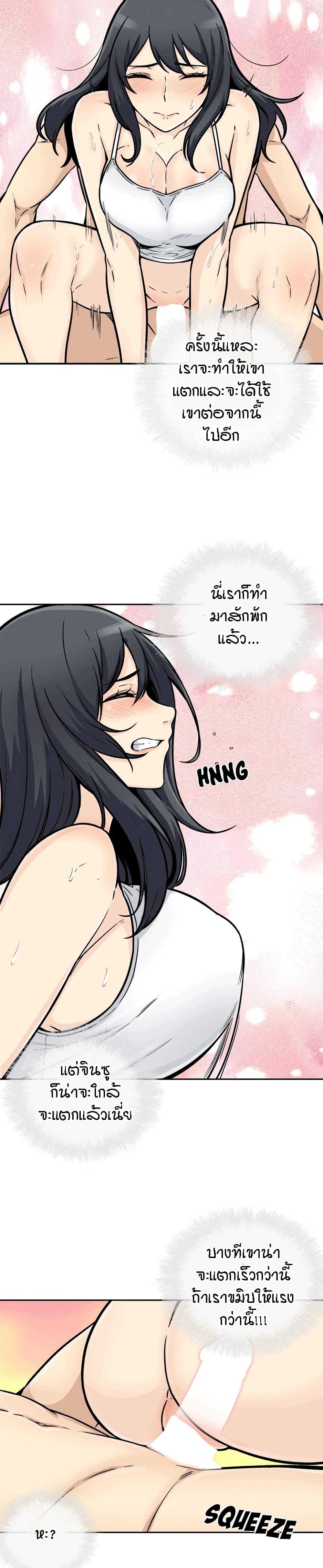 Excuse me, This is my Room page 18