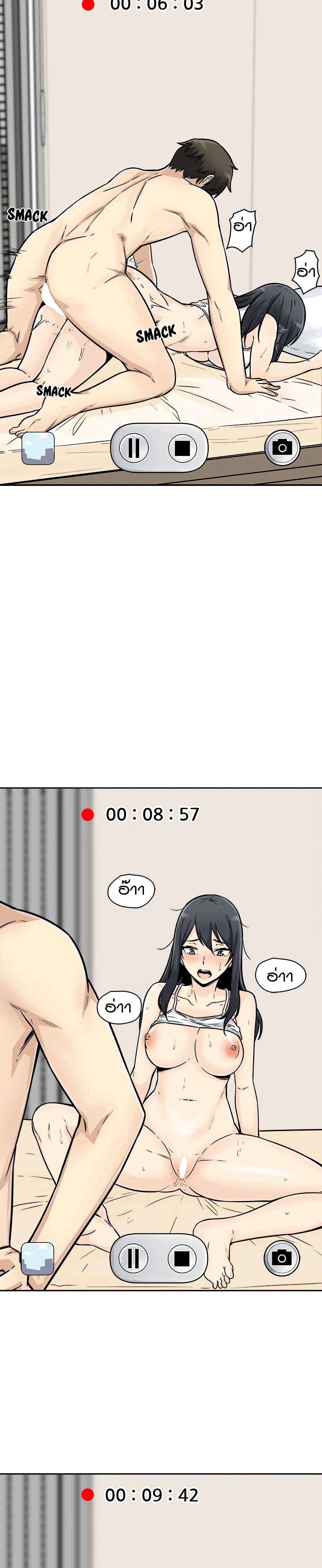 Excuse me, This is my Room page 26