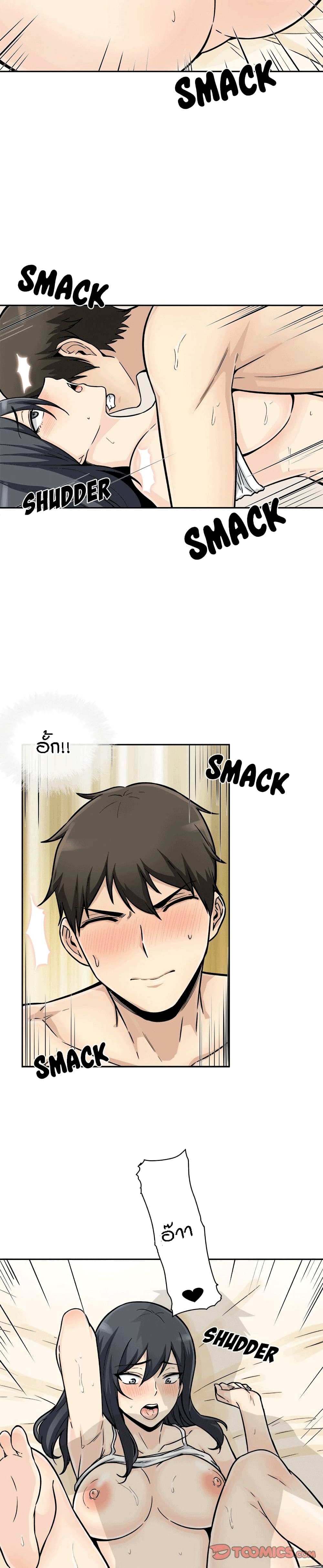 Excuse me, This is my Room page 29