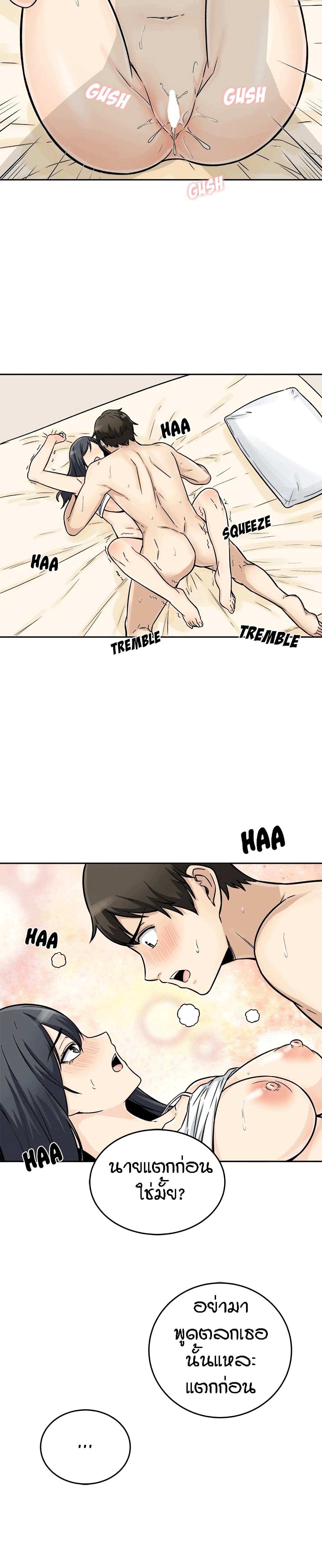 Excuse me, This is my Room page 30