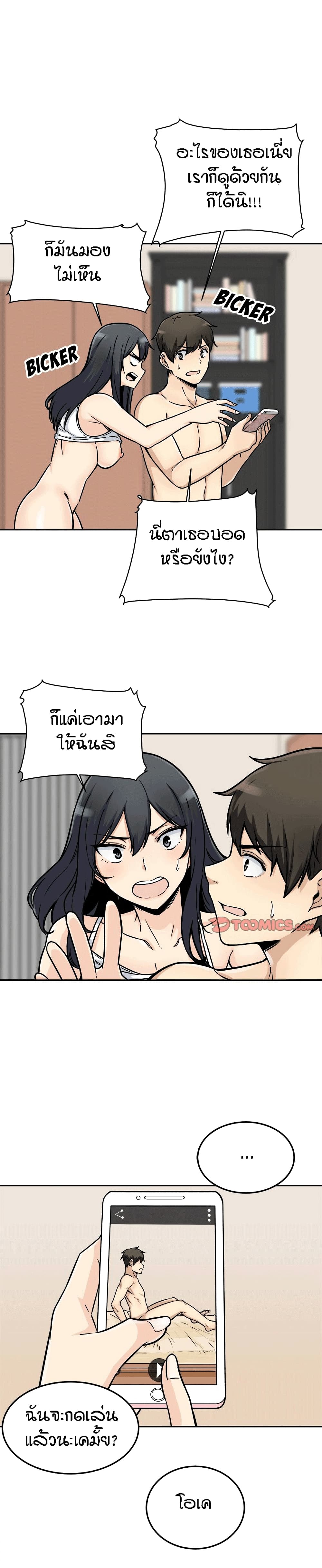 Excuse me, This is my Room page 3