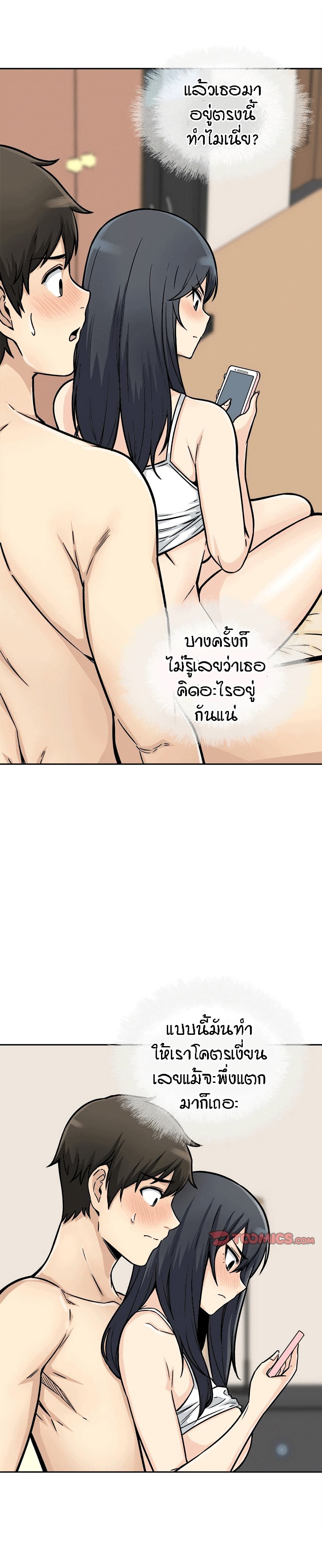 Excuse me, This is my Room page 4