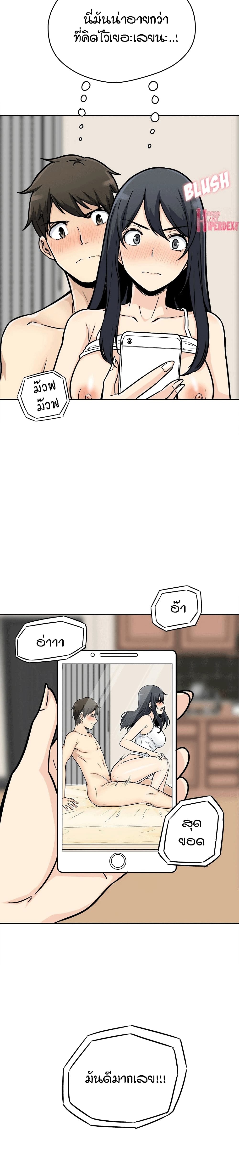 Excuse me, This is my Room page 6