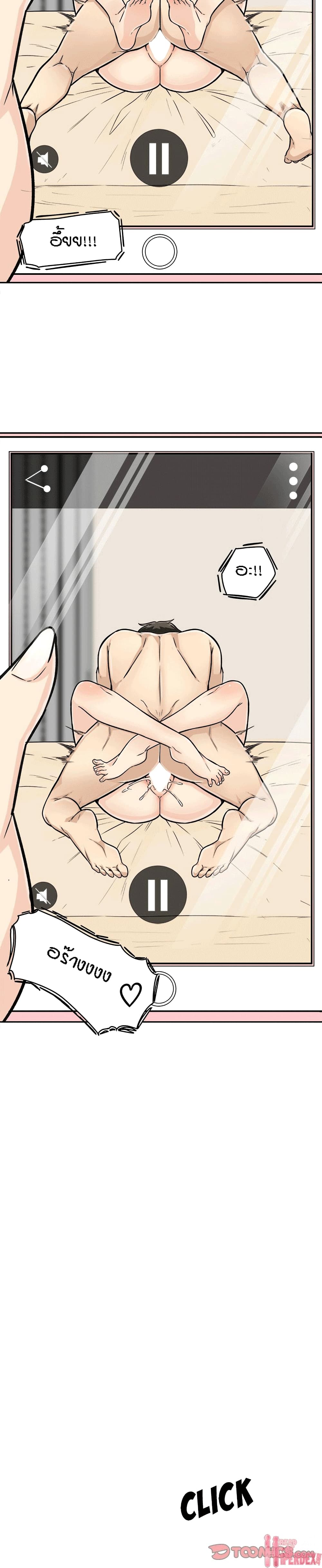 Excuse me, This is my Room page 11