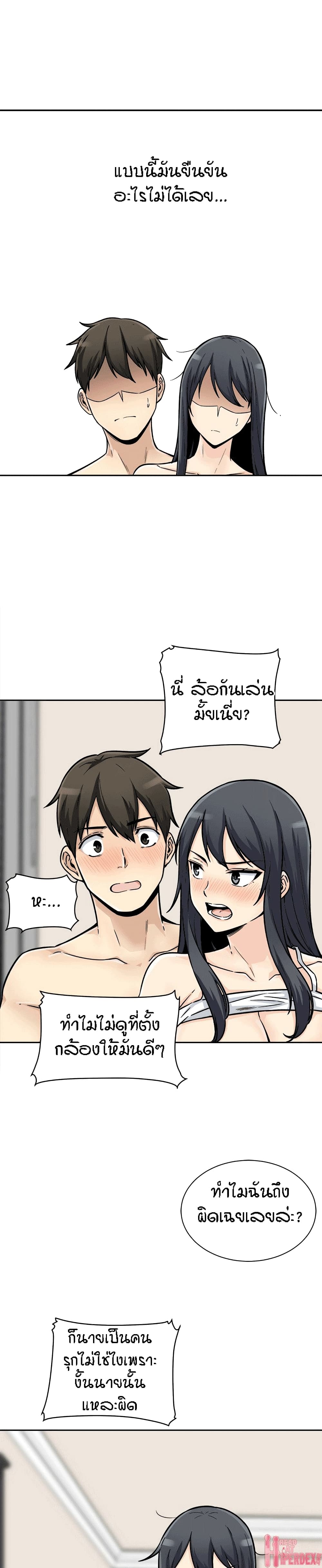 Excuse me, This is my Room page 12