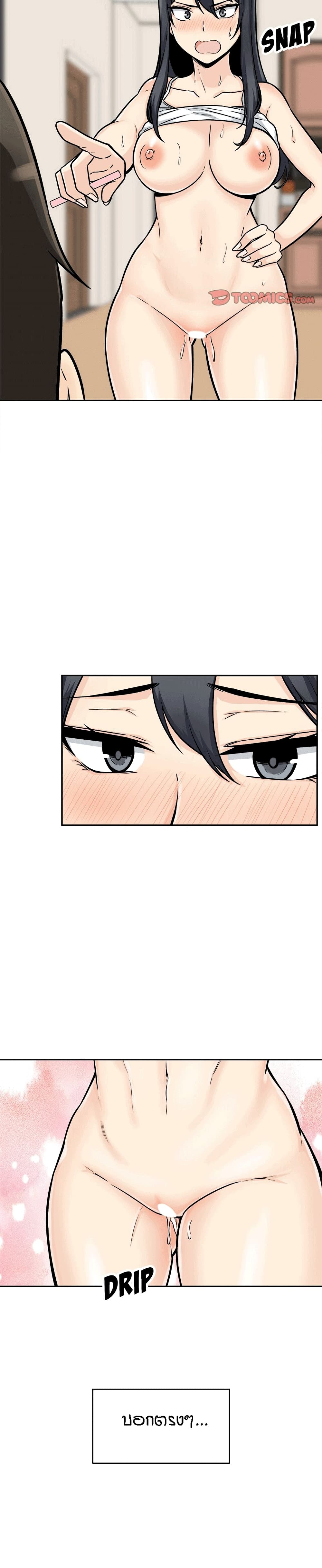 Excuse me, This is my Room page 13