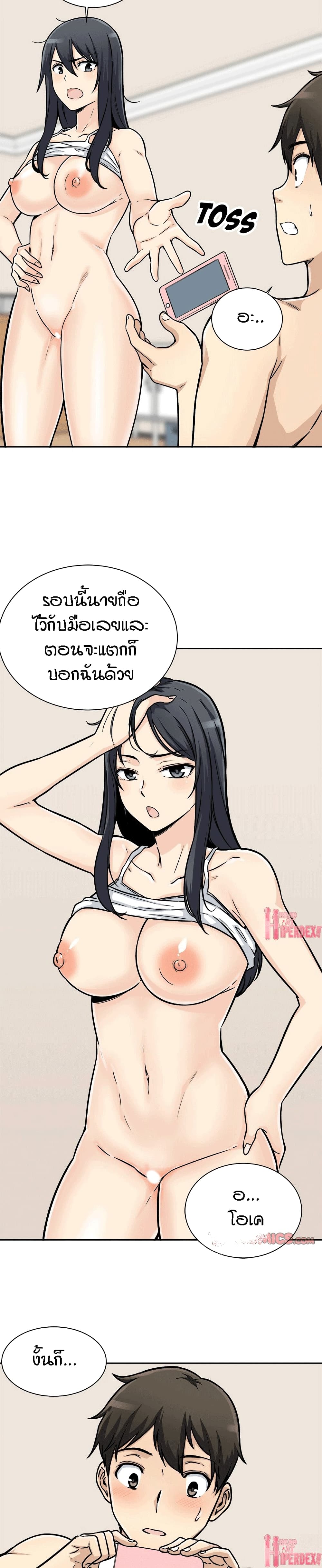 Excuse me, This is my Room page 16