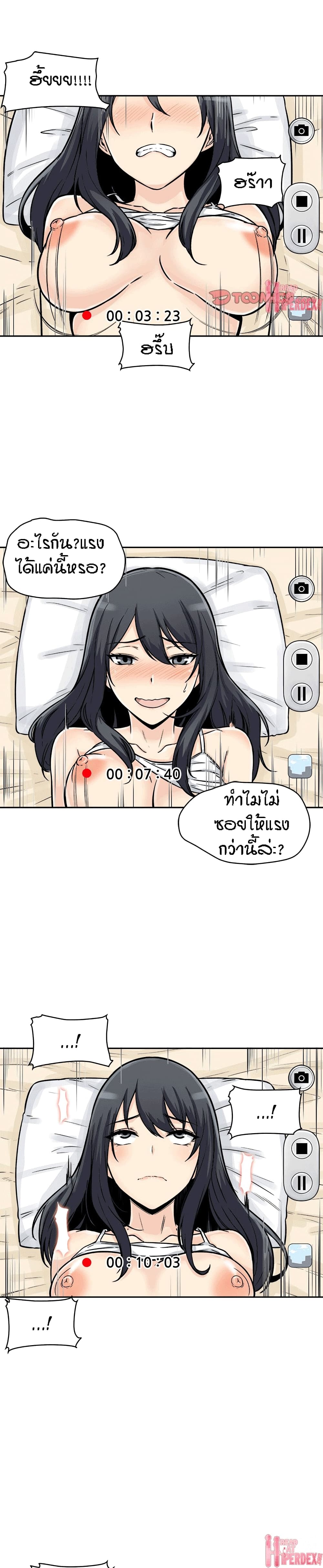 Excuse me, This is my Room page 19