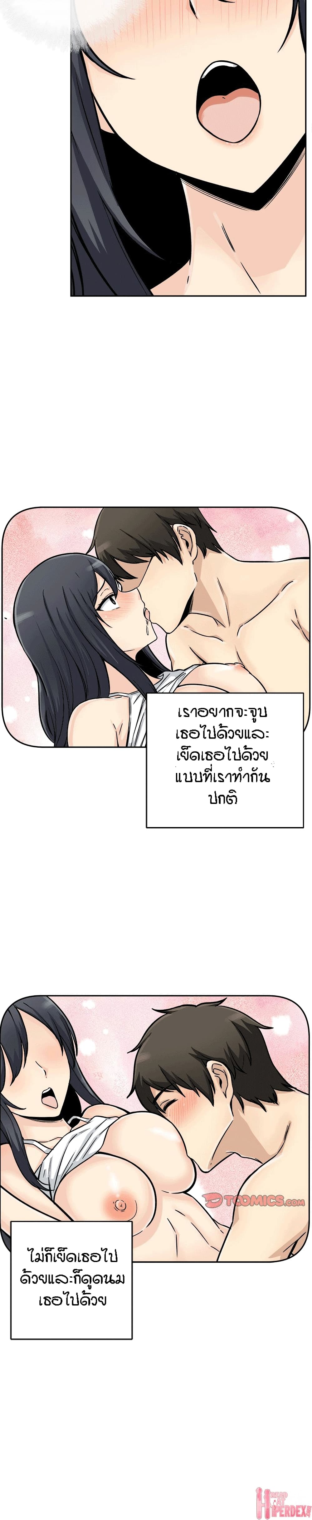 Excuse me, This is my Room page 22