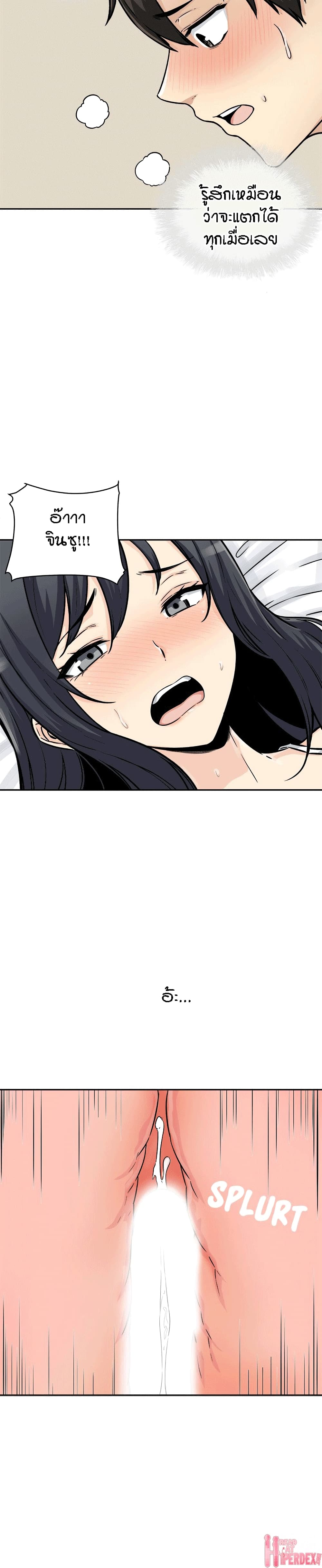 Excuse me, This is my Room page 25